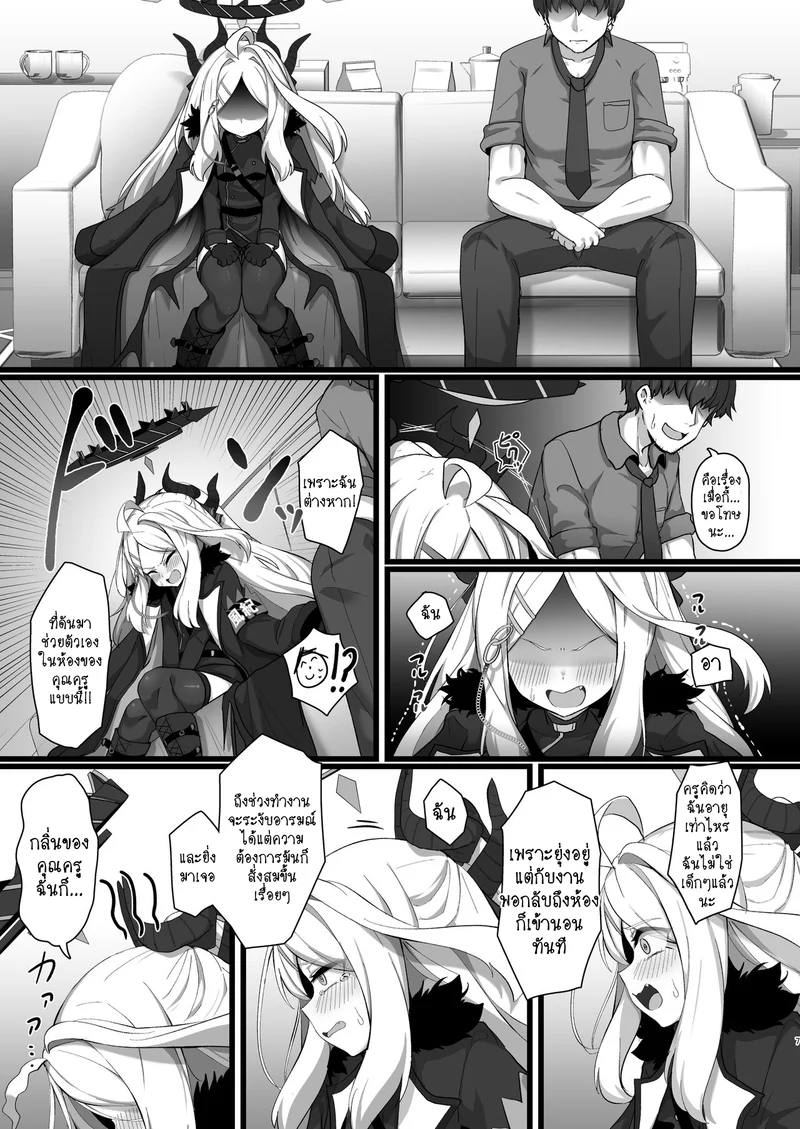 โดจิน ความต้องการที่เธอมี แปลไทย